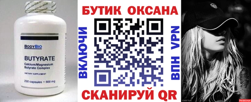 маркетплейс формула  Ардон  БУТИРАТ 99% 