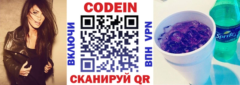 Codein Purple Drank ссылка на мегу как войти Ардон купить наркотики цена