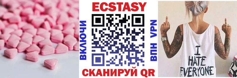 Экстази ешки  Ардон 